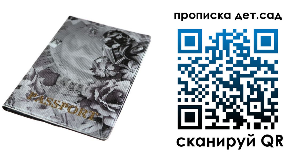 пропишу в квартире в Голицыно