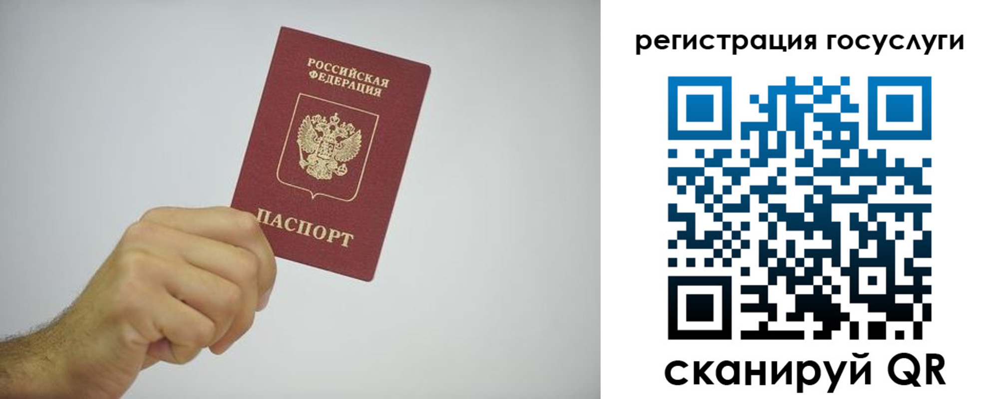 временная регистрация гарантия в Голицыно